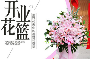 山东济宁微山县傅村街道三尖寨村花篮配送